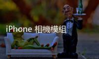 iPhone 相機模組供應(yīng)商 LG Innotek 倍增越南產(chǎn)能