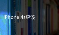 iPhone 4s應該怎樣越獄