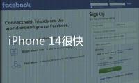iPhone 14很快將會量產，其供應商已經陸續開始向蘋果發貨