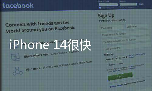 iPhone 14很快將會量產(chǎn)，其供應(yīng)商已經(jīng)陸續(xù)開始向蘋果發(fā)貨