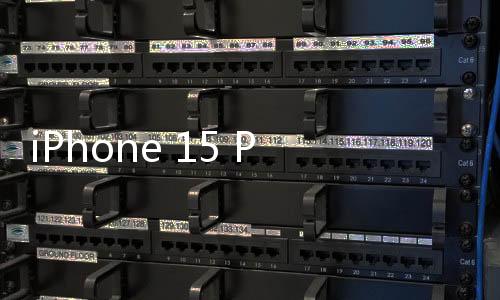 iPhone 15 Pro過熱或是散熱問題，網友：忍一忍就好了，我可以自適應