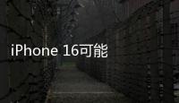 iPhone 16可能不會(huì)配備TouchID因?yàn)樘O(píng)果終止了該技術(shù)