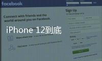 iPhone 12到底在哪生產?不止中國，還有這兩個國家