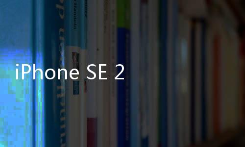 iPhone SE 2使用iOS 16修改微信應(yīng)用圖標(biāo)教程
