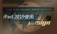 iPad 2019使用iOS 16修改微信應用圖標教程