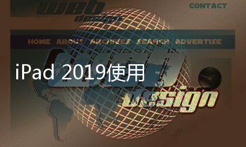 iPad 2019使用iOS 16修改微信應用圖標教程