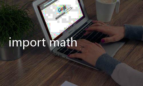 import math math.ceil(