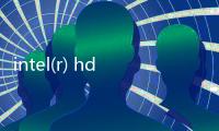 intel(r) hd graphics family多少錢