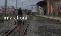 infarction(關(guān)于infarction簡述)