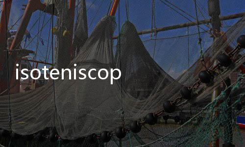 isoteniscope(關(guān)于isoteniscope簡(jiǎn)述)
