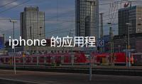 iphone 的應(yīng)用程序能不能在windows系統(tǒng)上開發(fā)?