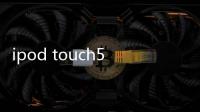 ipod touch5
