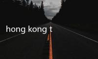 hong kong toolbar（關于hong kong toolbar的基本情況說明介紹）