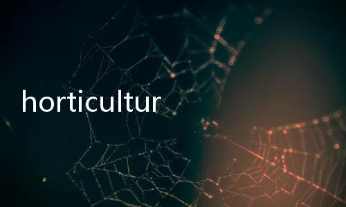 horticulturist(關(guān)于horticulturist簡(jiǎn)述)