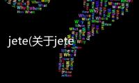 jete(關(guān)于jete簡述)