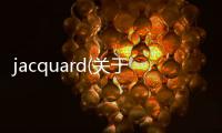 jacquard(關(guān)于jacquard簡述)