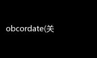 obcordate(關于obcordate簡述)