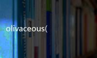 olivaceous(關于olivaceous簡述)