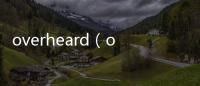 overheard（overhear）