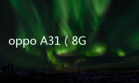 oppo A31（8G）手機密碼忘記怎么刷機？