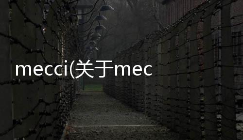mecci(關(guān)于mecci簡述)