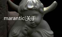 marantic(關于marantic簡述)