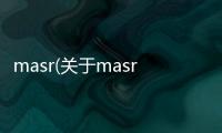 masr(關于masr簡述)