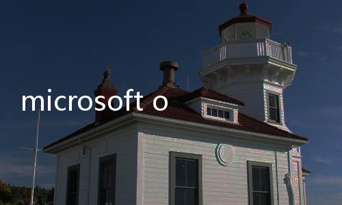 microsoft office怎么激活2013，Win10 Office2013怎么激活