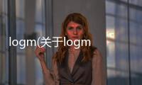 logm(關(guān)于logm簡(jiǎn)述)