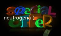 neutrogena（關于neutrogena的基本情況說明介紹）