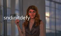 sndinitdefy(defy刷機恢復軟件)軟件介紹（sndinitdefy(defy刷機恢復軟件)）