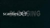 scanties(關(guān)于scanties簡述)