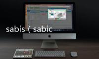 sabis（sabic官網）