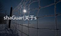 shaGuar(關(guān)于shaGuar簡述)