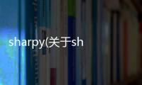 sharpy(關(guān)于sharpy簡述)