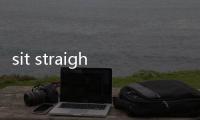 sit straight怎么讀音（straight怎么讀音）