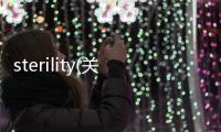 sterility(關(guān)于sterility簡(jiǎn)述)