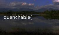 quenchable(關于quenchable簡述)