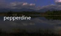 pepperdine university排名，pepperdine university