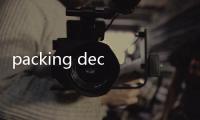 packing declaration澳大利亞