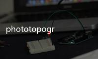 phototopography(關(guān)于phototopography簡(jiǎn)述)
