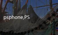 psphone,PS Phoe：完美結合游戲與手機的夢幻設備！