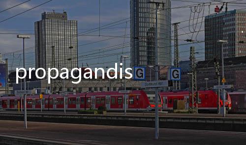 propagandism(關于propagandism簡述)
