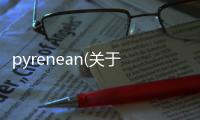 pyrenean(關(guān)于pyrenean簡述)