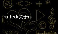 ruffed(關于ruffed簡述)