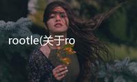 rootle(關于rootle簡述)