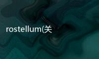 rostellum(關于rostellum簡述)