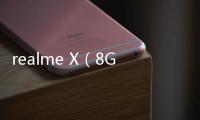 realme X（8GB/128GB/全網通）手機怎么刷機？小白必看fastboot救磚線刷教程