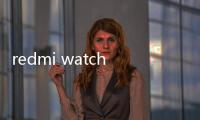 redmi watch 3發布時間？ 紅米3