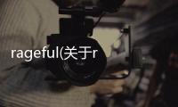 rageful(關于rageful簡述)